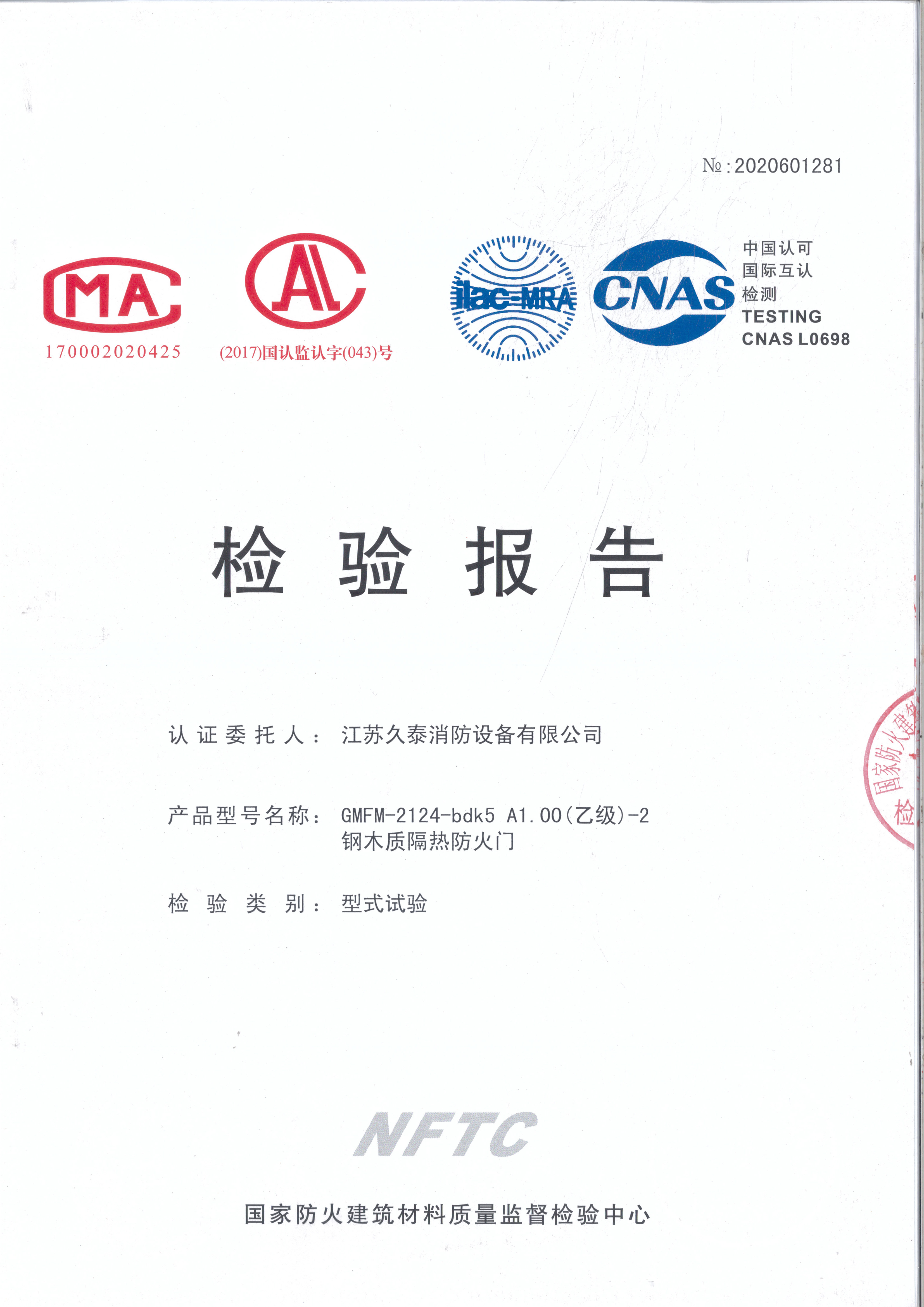 �Ҽ�-2��ľ�ʸ��ȷ����ż��鱨��