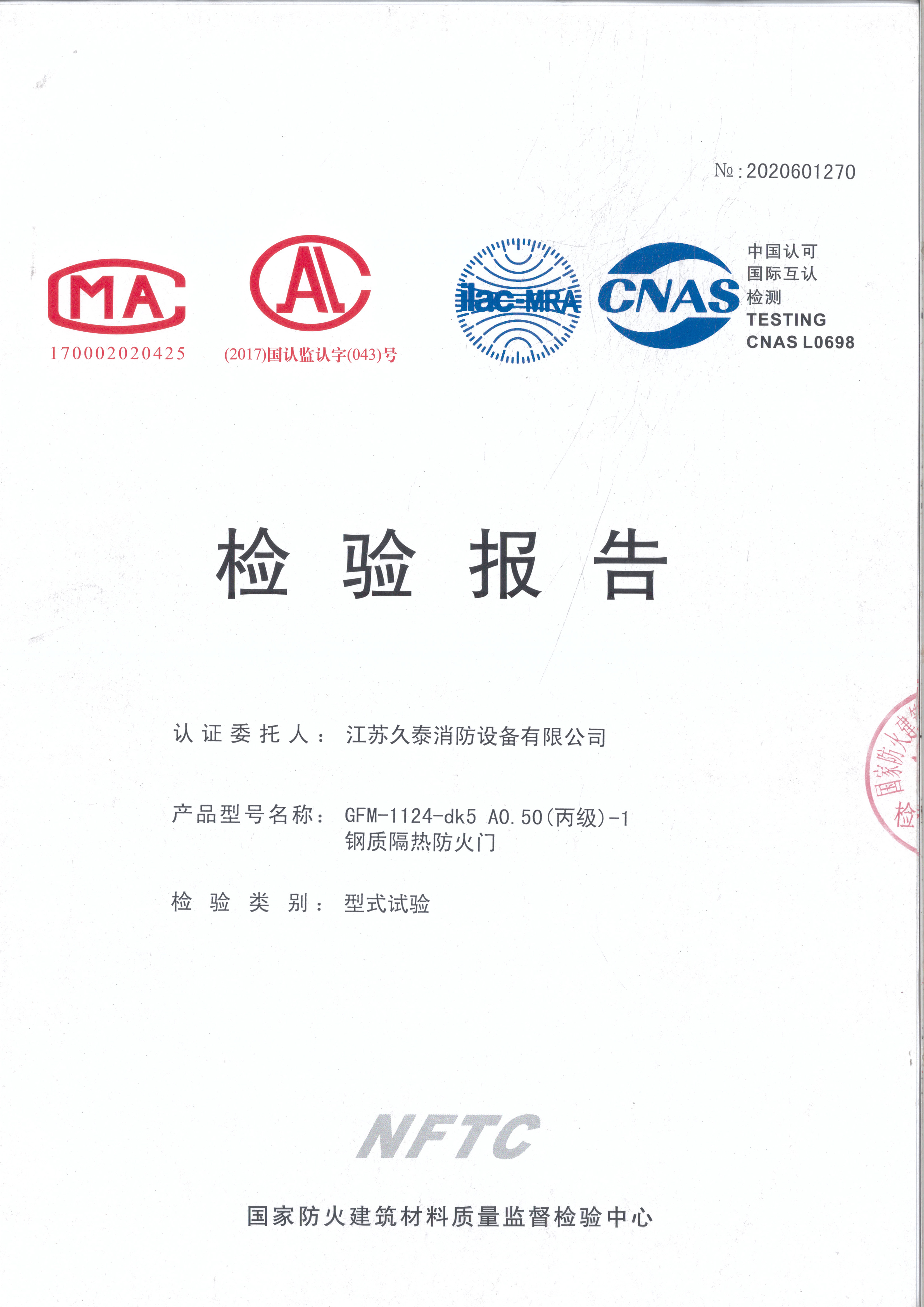 ����-1���ʸ��ȷ����ż��鱨��