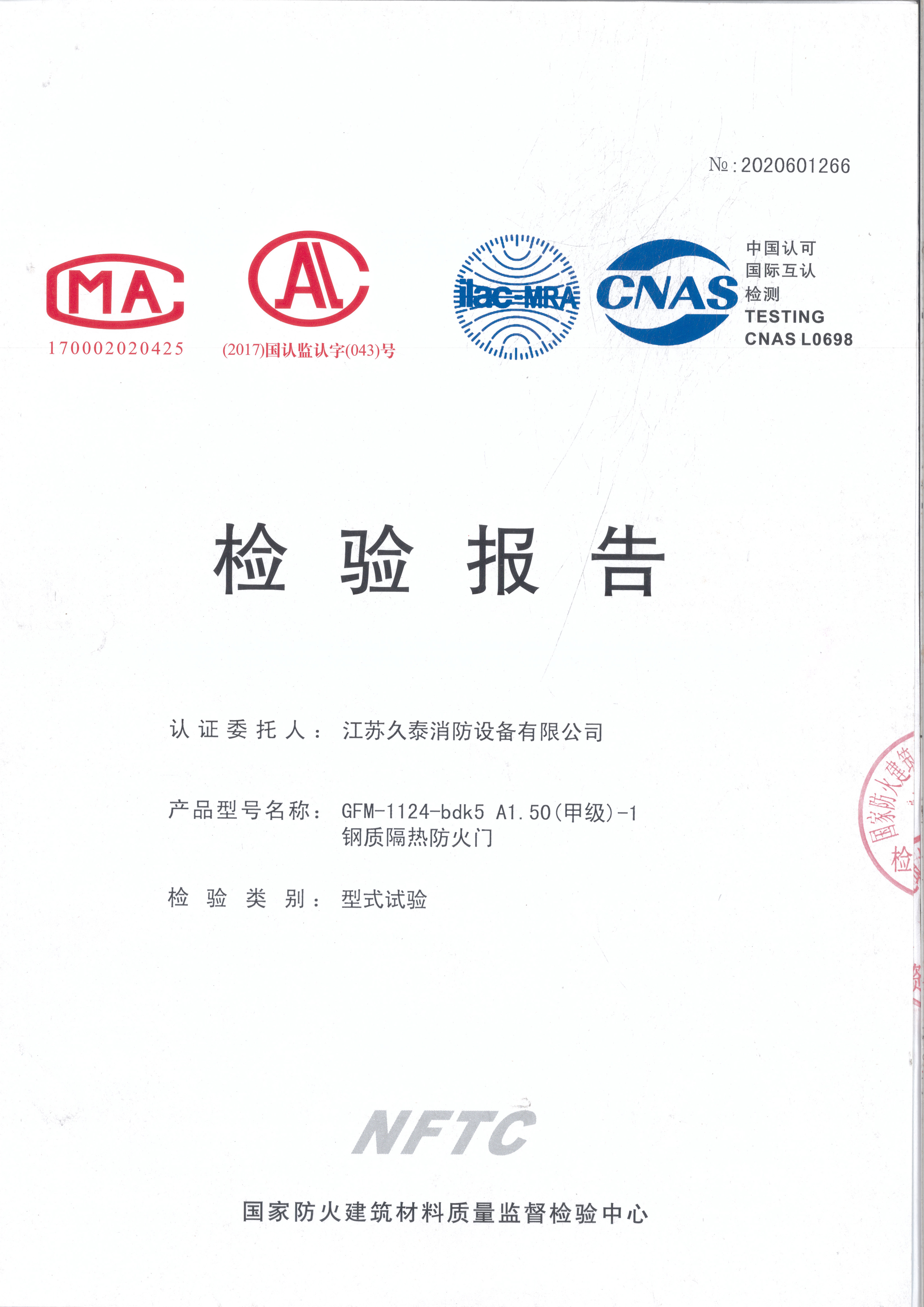 �׼�-1���ʸ��ȷ����ż��鱨��