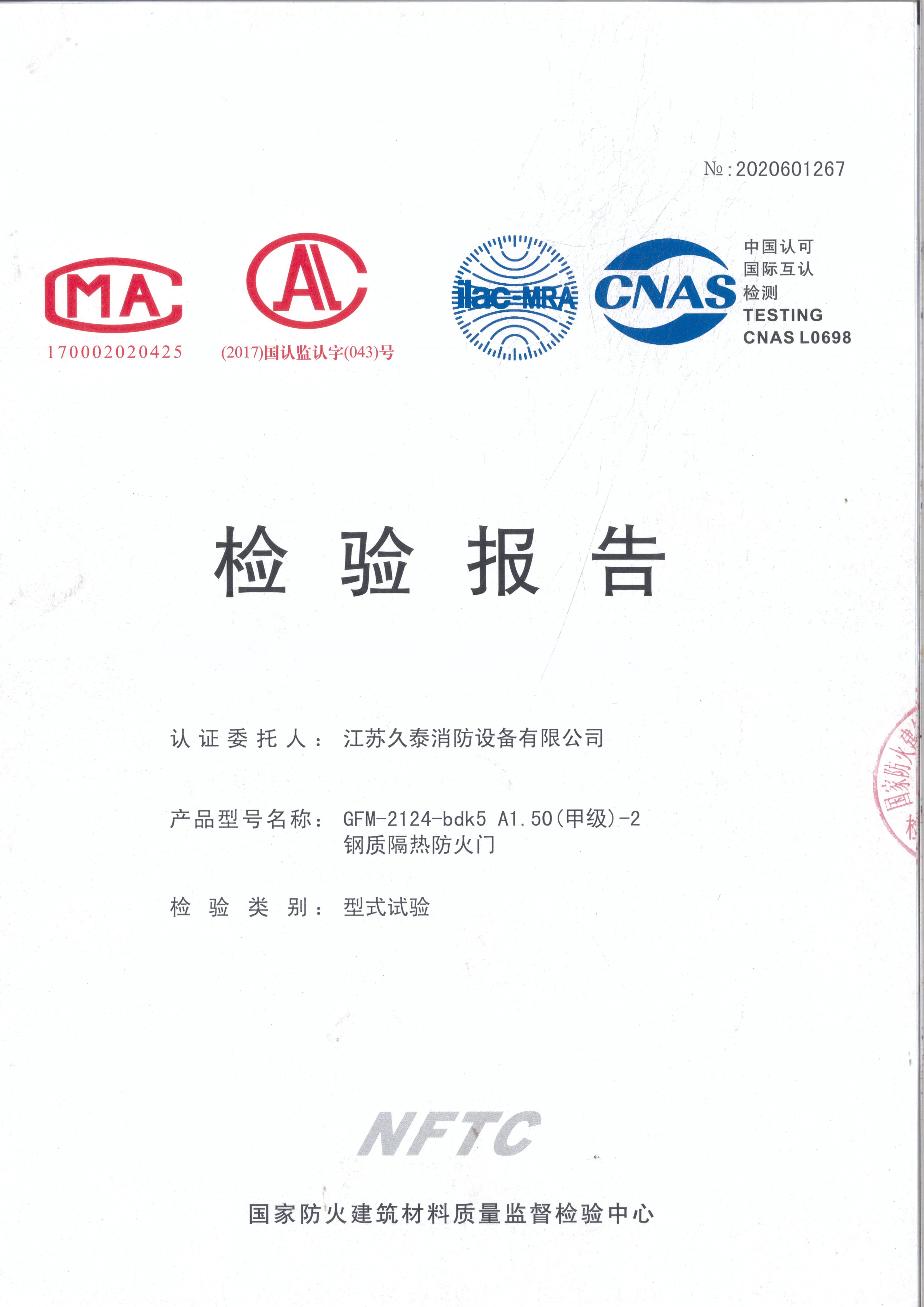 �׼�-2���ʸ��ȷ����ż��鱨��