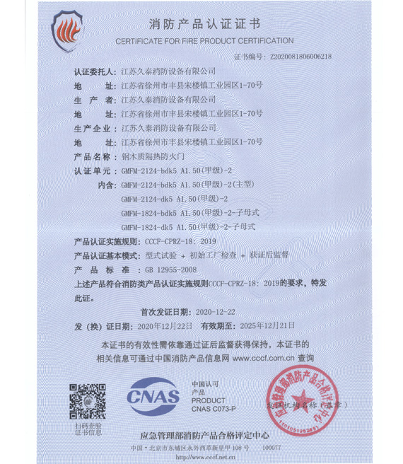 �׼�-2��ľ�ʸ��ȷ�����������Ʒ��֤֤��