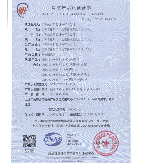 �׼�-2���ʸ��ȷ�����������Ʒ��֤֤��