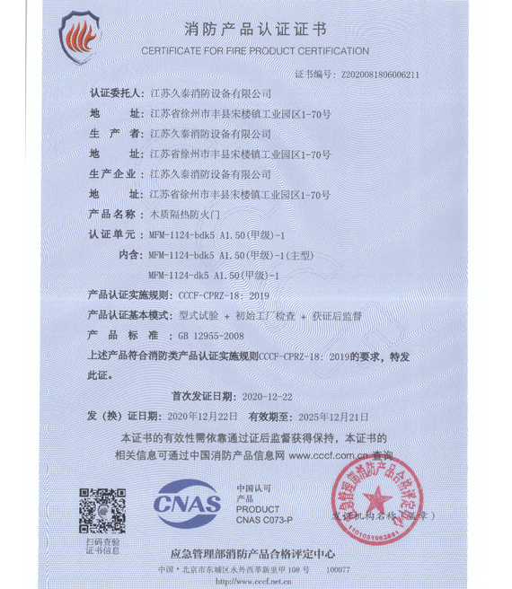 �׼�-1ľ�ʸ��ȷ�����������Ʒ��֤֤��