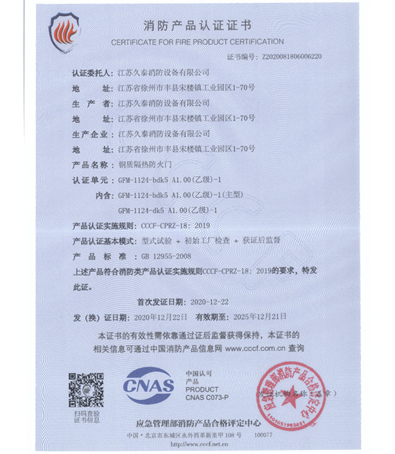 �Ҽ�-1���ʸ��ȷ�����������Ʒ��֤֤��