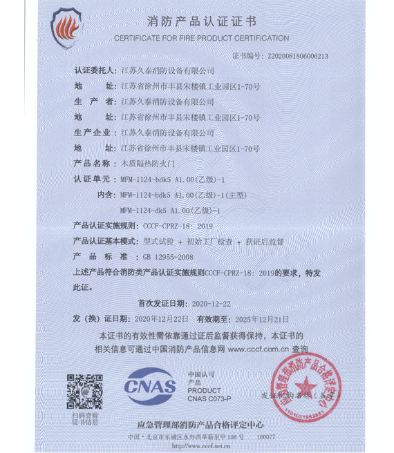 �Ҽ�-1ľ�ʸ��ȷ�����������Ʒ��֤֤��