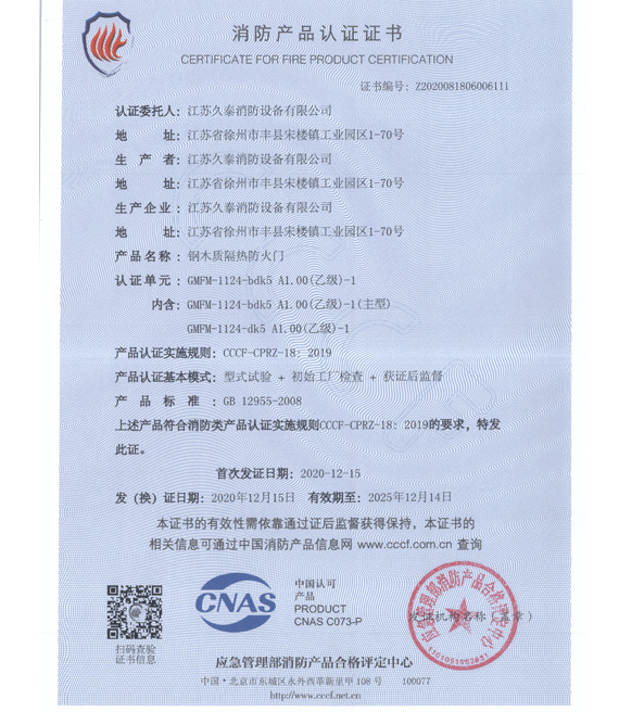 �Ҽ�-1��ľ�ʸ��ȷ�����������Ʒ��֤֤��