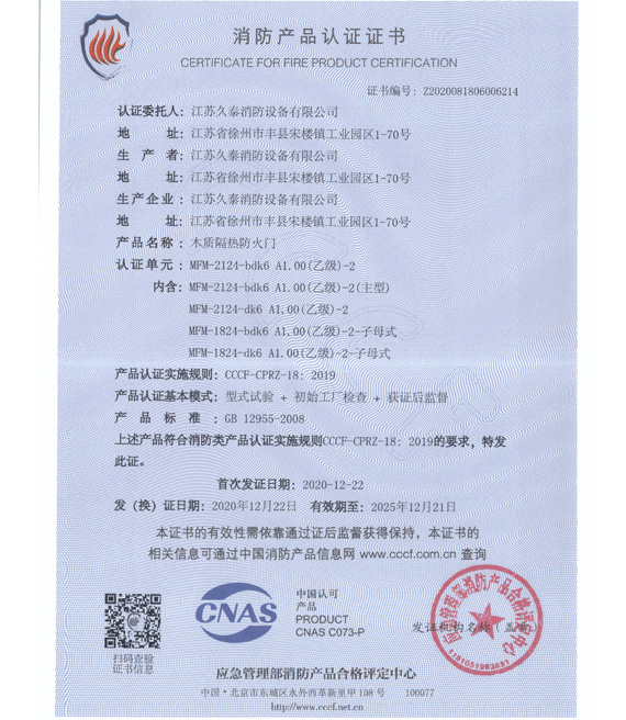 �Ҽ�-2ľ�ʸ��ȷ�����������Ʒ��֤֤��